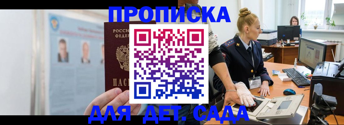 регистрация для школы в Башкортостане