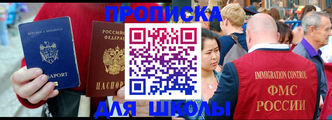 найти адрес прописки в Башкортостане